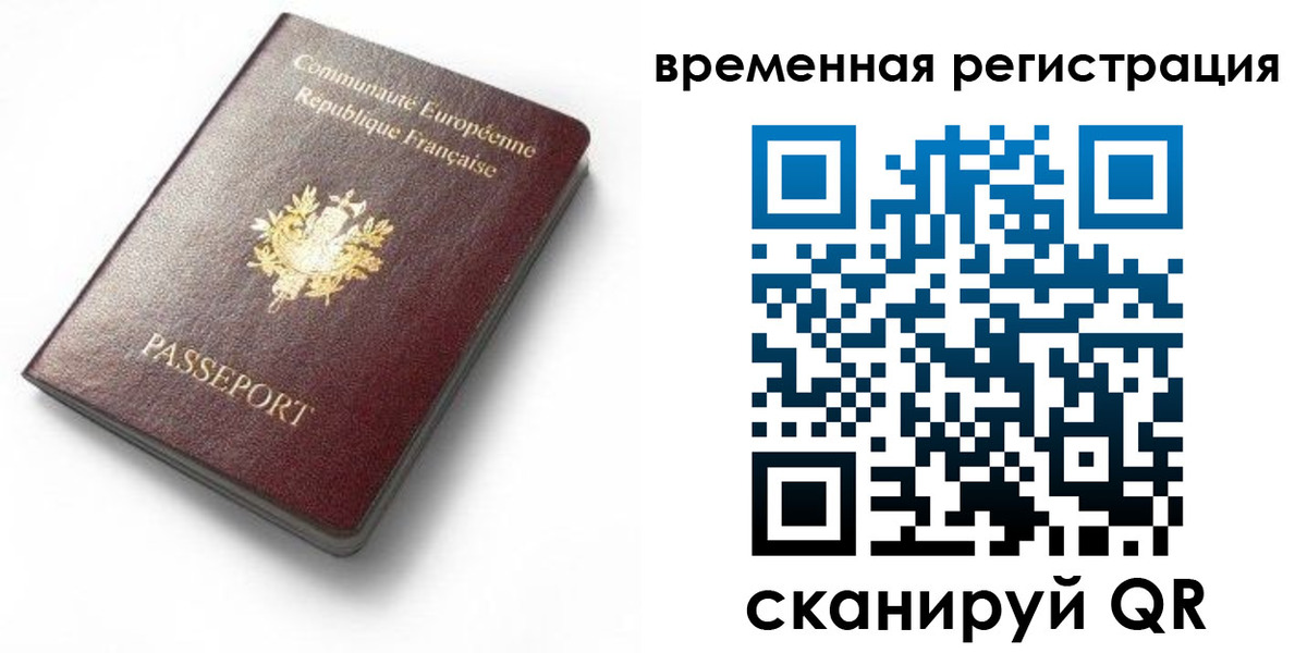 прописка 2025 в Инте
