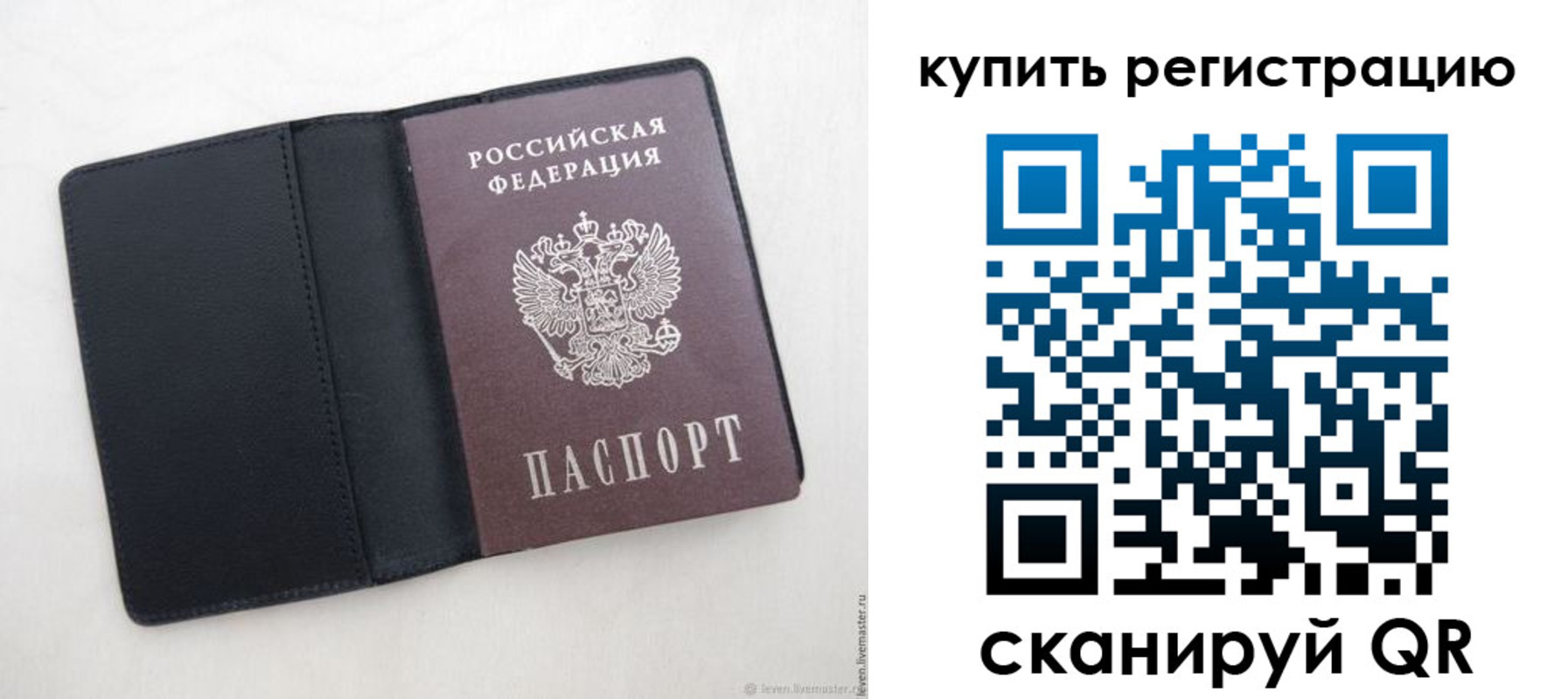 временная регистрация поиск в Инте