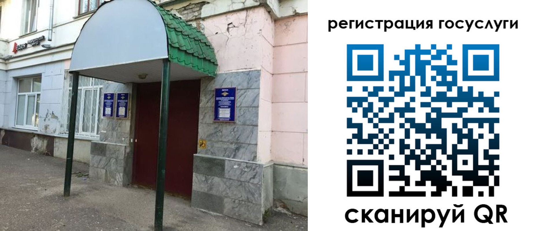 прописка в квартире в Инте