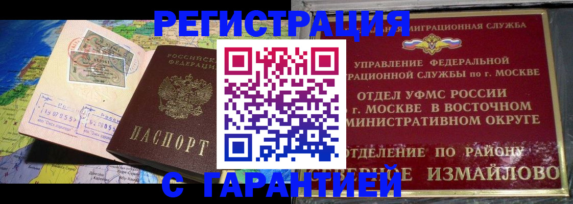 прописка штамп в Инте