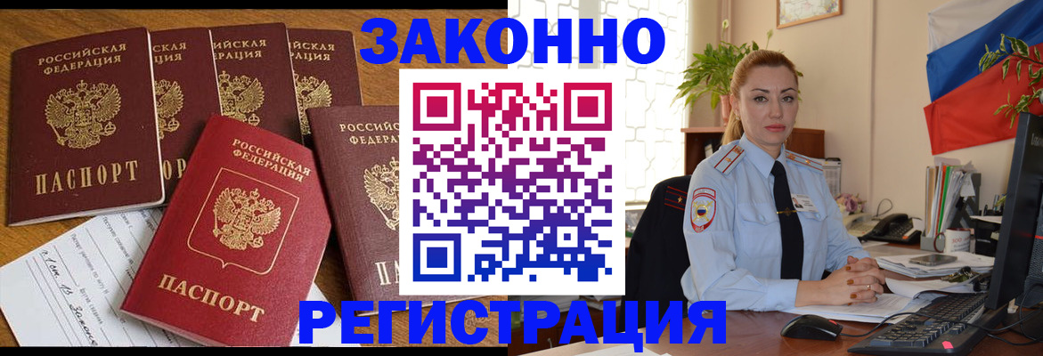 прописка регистрация в Инте