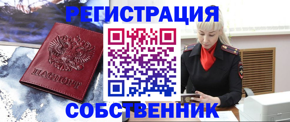 временная регистрация госуслуги в Инте
