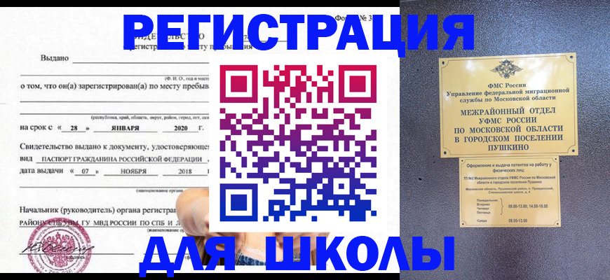 временная регистрация в квартире в Инте