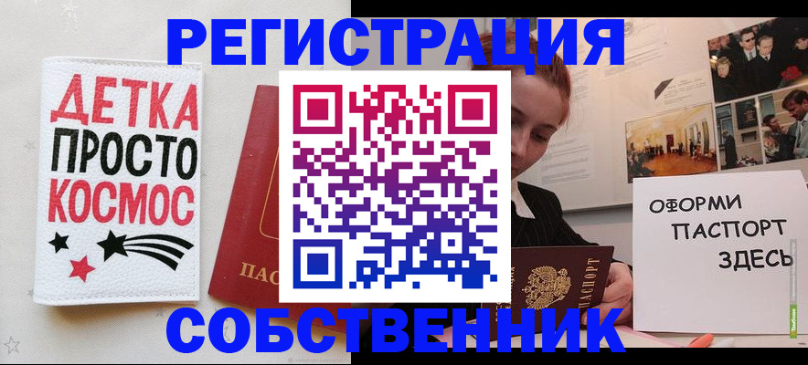 регистрация для школы в Инте