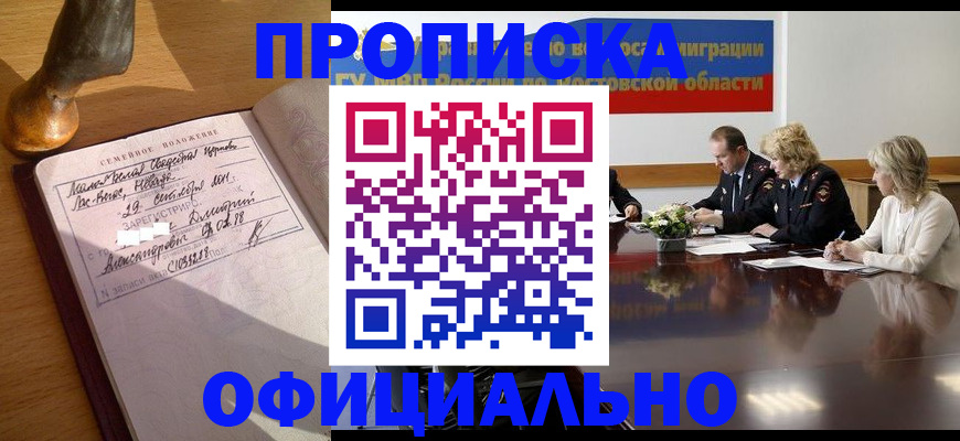 временная регистрация в Инте
