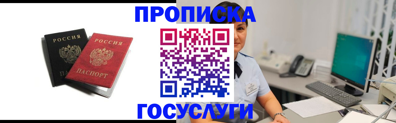 временная регистрация поиск в Инте