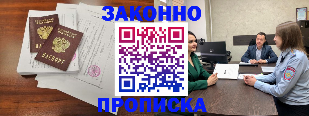 прописка регистрация в Инте