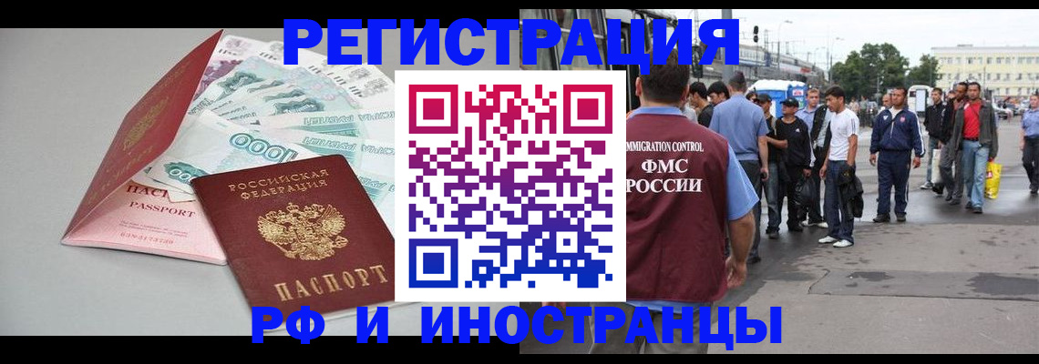 прописка паспорт в Инте